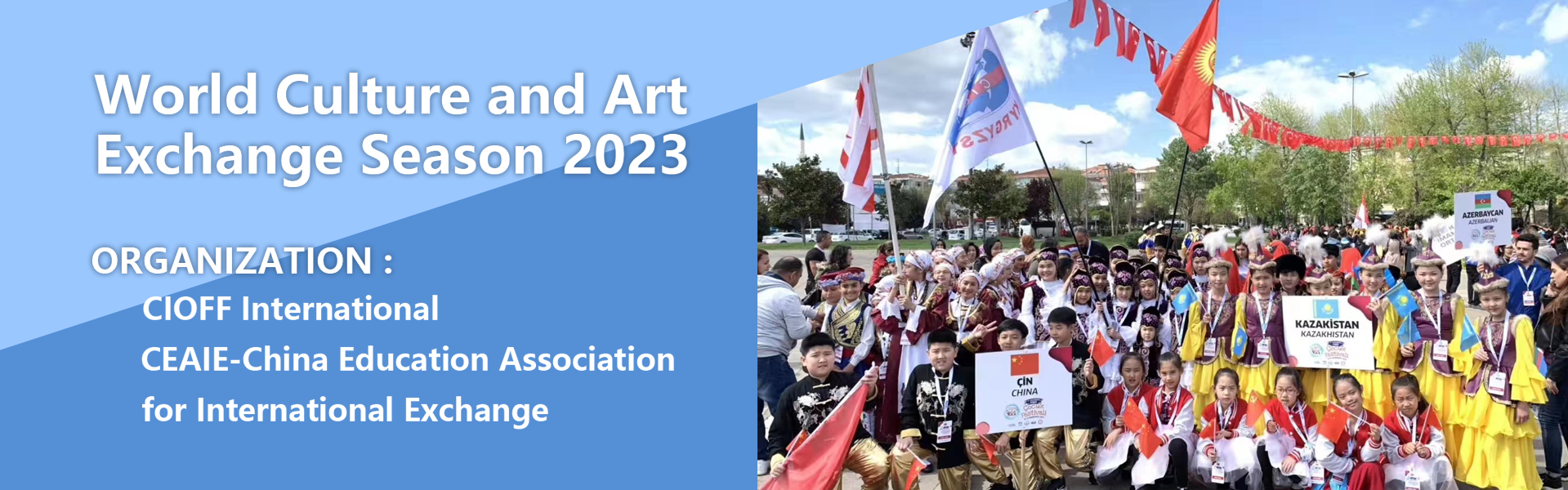 2023 World Culture and Art Exchange Season